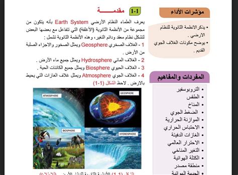 تحميبل علم الارض pdf